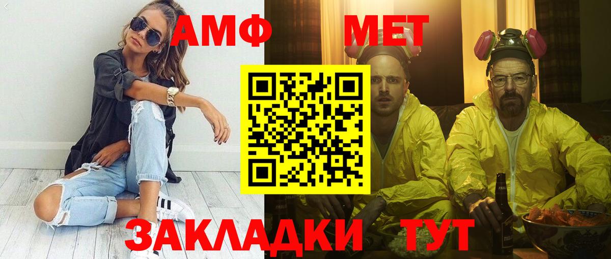 АМФ 98% Севастополь