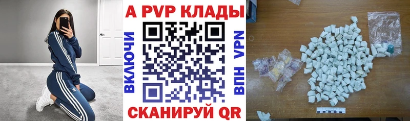 цена   Севастополь  APVP Соль 