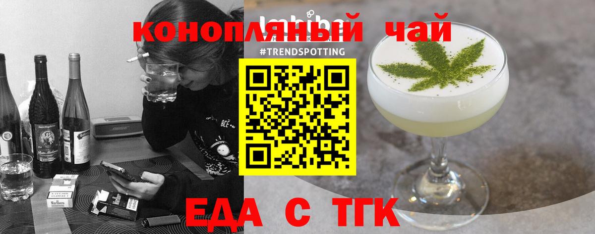 Севастополь  Еда ТГК марихуана  Вход с VPN 