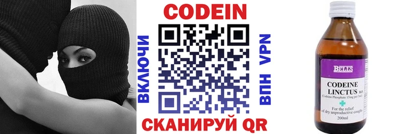 Кодеин напиток Lean (лин) как найти закладки Севастополь