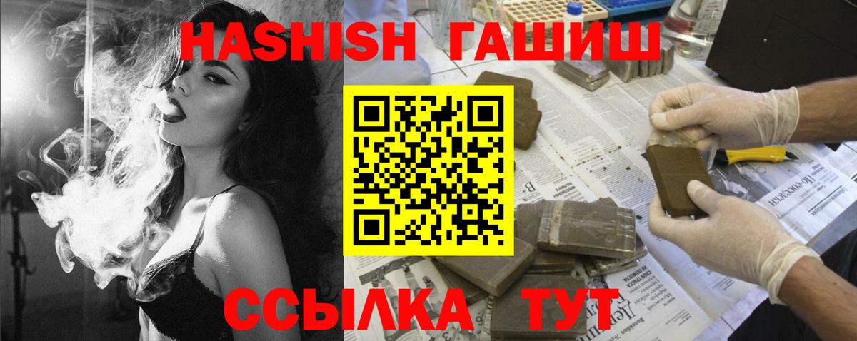 ГАШИШ индика сатива  Вход с VPN  Севастополь  закладка  ГАШИШ Premium 