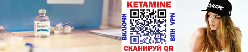 Кетамин VHQ  Севастополь 