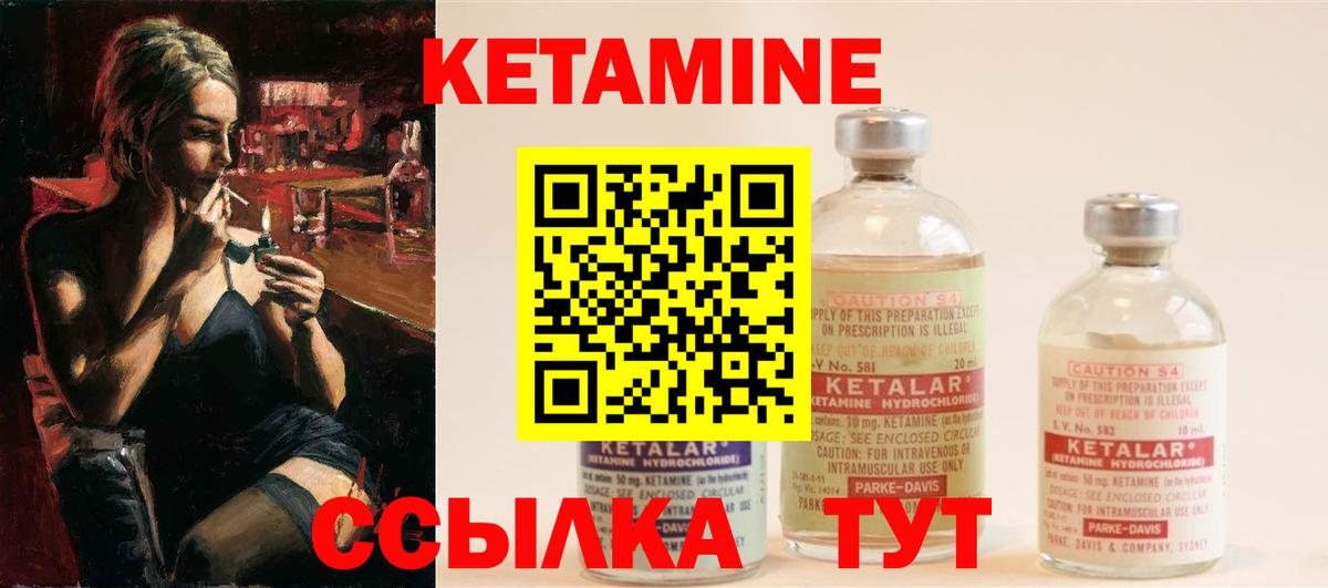 КЕТАМИН VHQ Севастополь
