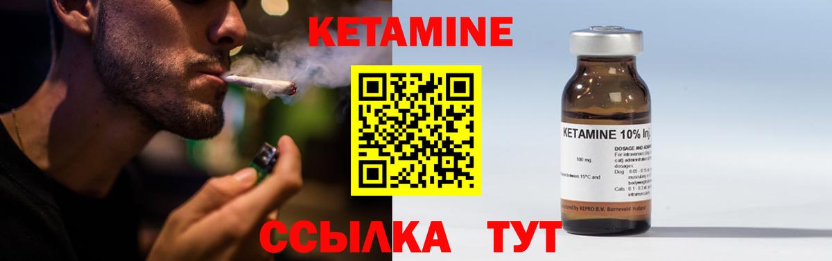 Севастополь  КЕТАМИН VHQ  Вход с VPN 