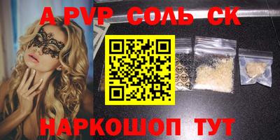 альфа пвп Можга