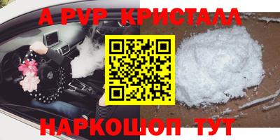 альфа пвп Можга