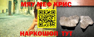 мефедрон мука Моздок