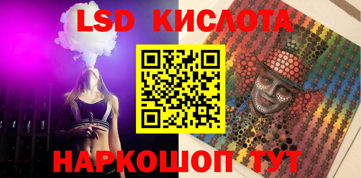 Севастополь  LSD-25 экстази ecstasy  LSD-25 экстази кислота  ЛСД экстази  Вход с VPN 
