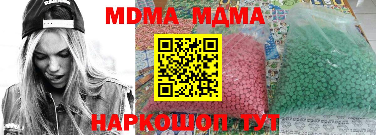 MDMA  МДМА VHQ  Вход с VPN  Севастополь 