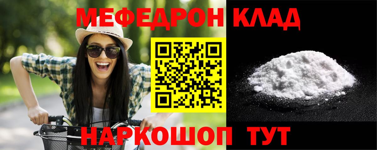 Севастополь  МЯУ-МЯУ мяу мяу  Мефедрон  Вход с VPN  Мефедрон 4 MMC 