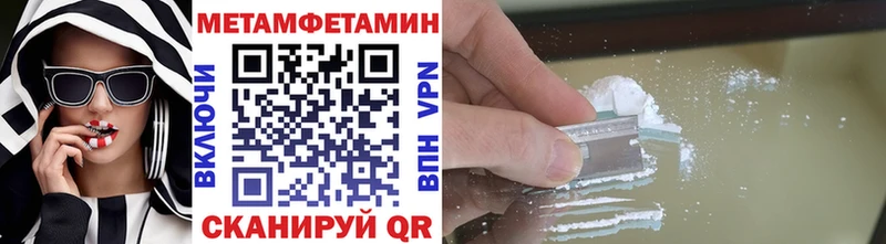 Метамфетамин витя  купить закладку  Севастополь 