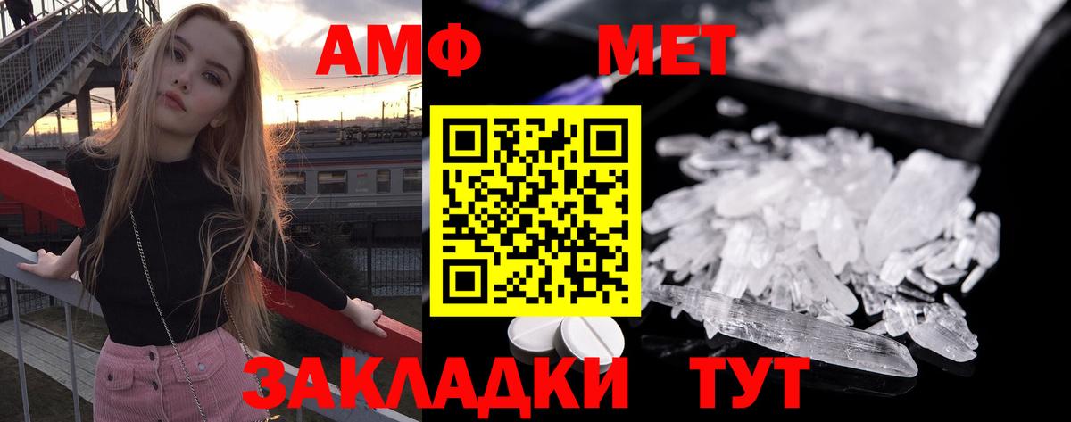 Первитин  Вход с VPN  Севастополь  МЕТАМФЕТАМИН винт 