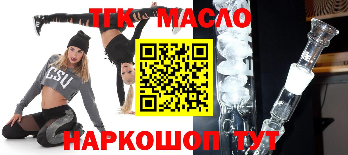 ТГК концентрат Севастополь