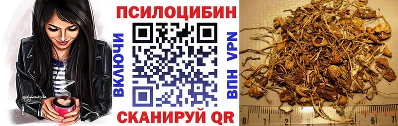 наркошоп  Севастополь  Галлюциногенные грибы мухоморы 