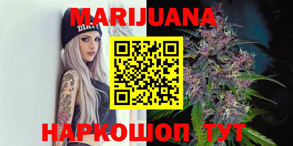Конопля AK-47  МАРИХУАНА планчик  Вход с VPN  Конопля семена  Канабис OG Kush  Севастополь 