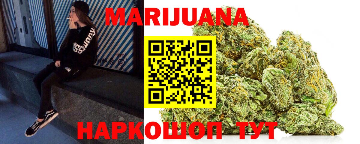 Марихуана THC 21% Севастополь